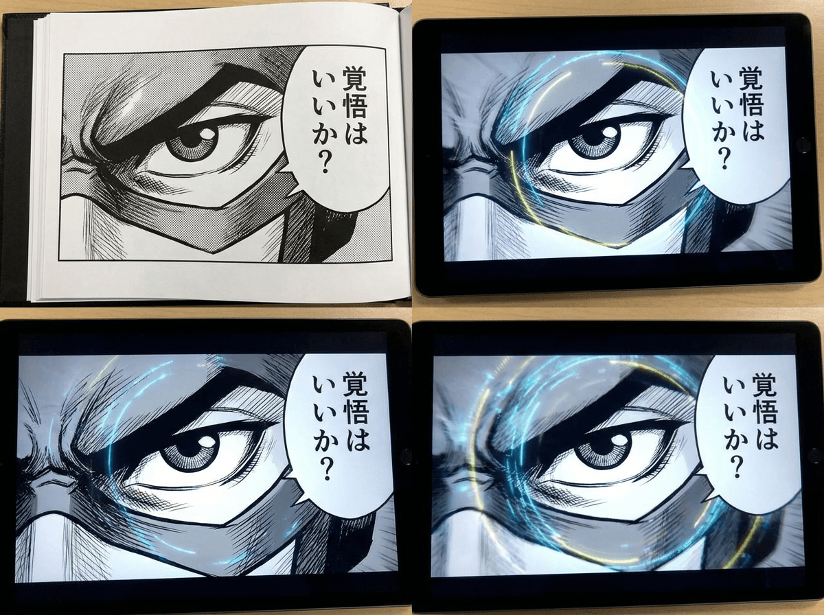 Close-up manga panel prepared for comic to video animation
